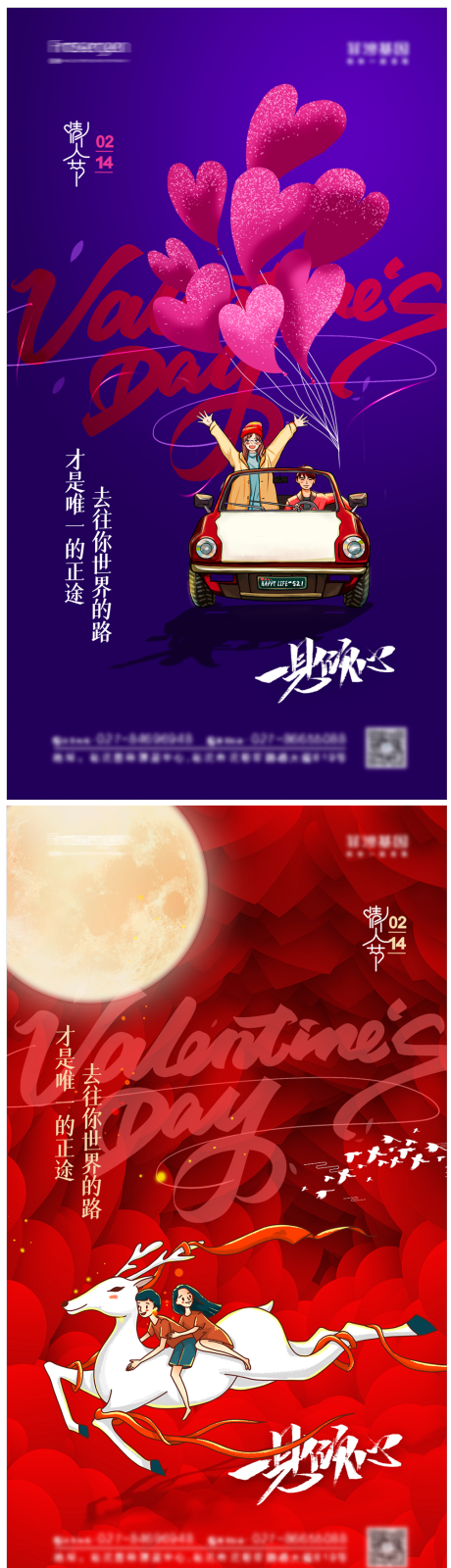 源文件下載【享設計】搜索編號：71930009695575402【浪漫520節日海報】
