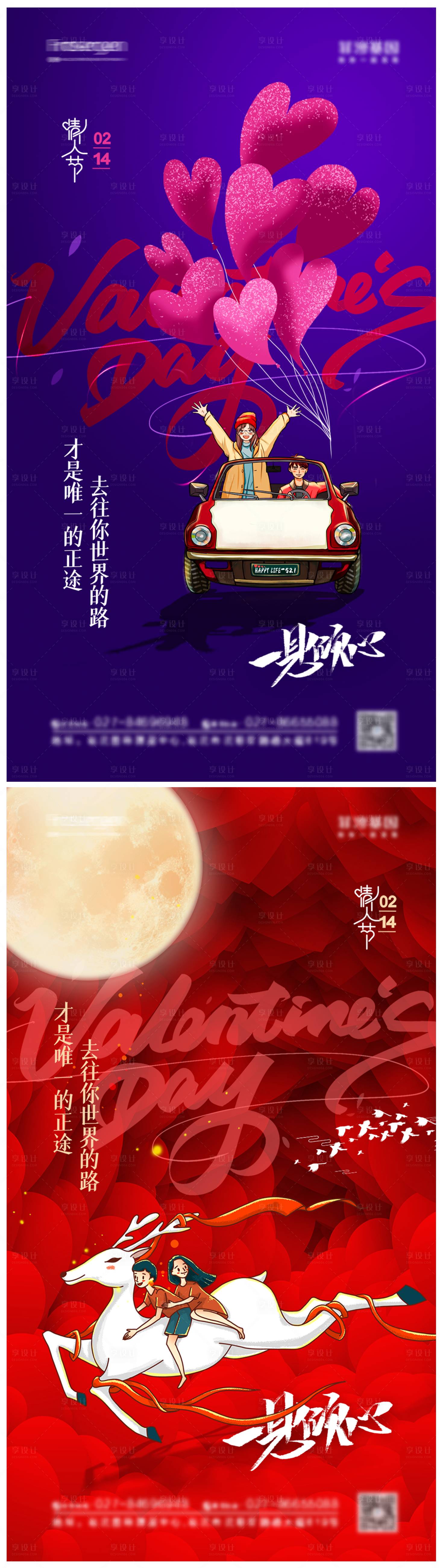 源文件下載【享設計】搜索編號：71930009695575402【浪漫520節日海報】