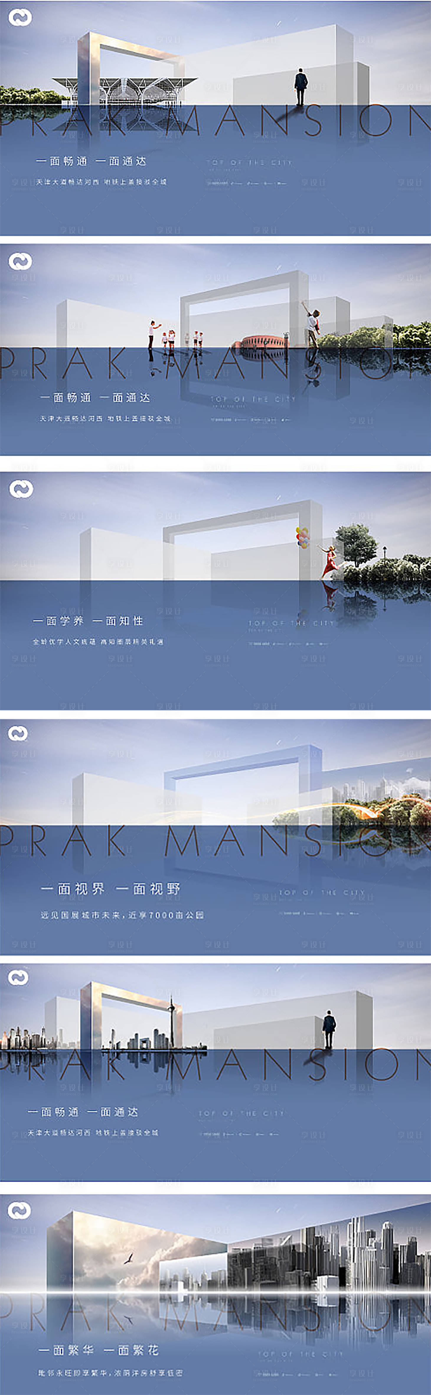 源文件下載【享設計】搜索編號：88580009136231643【地產提報主畫面學區房住宅】