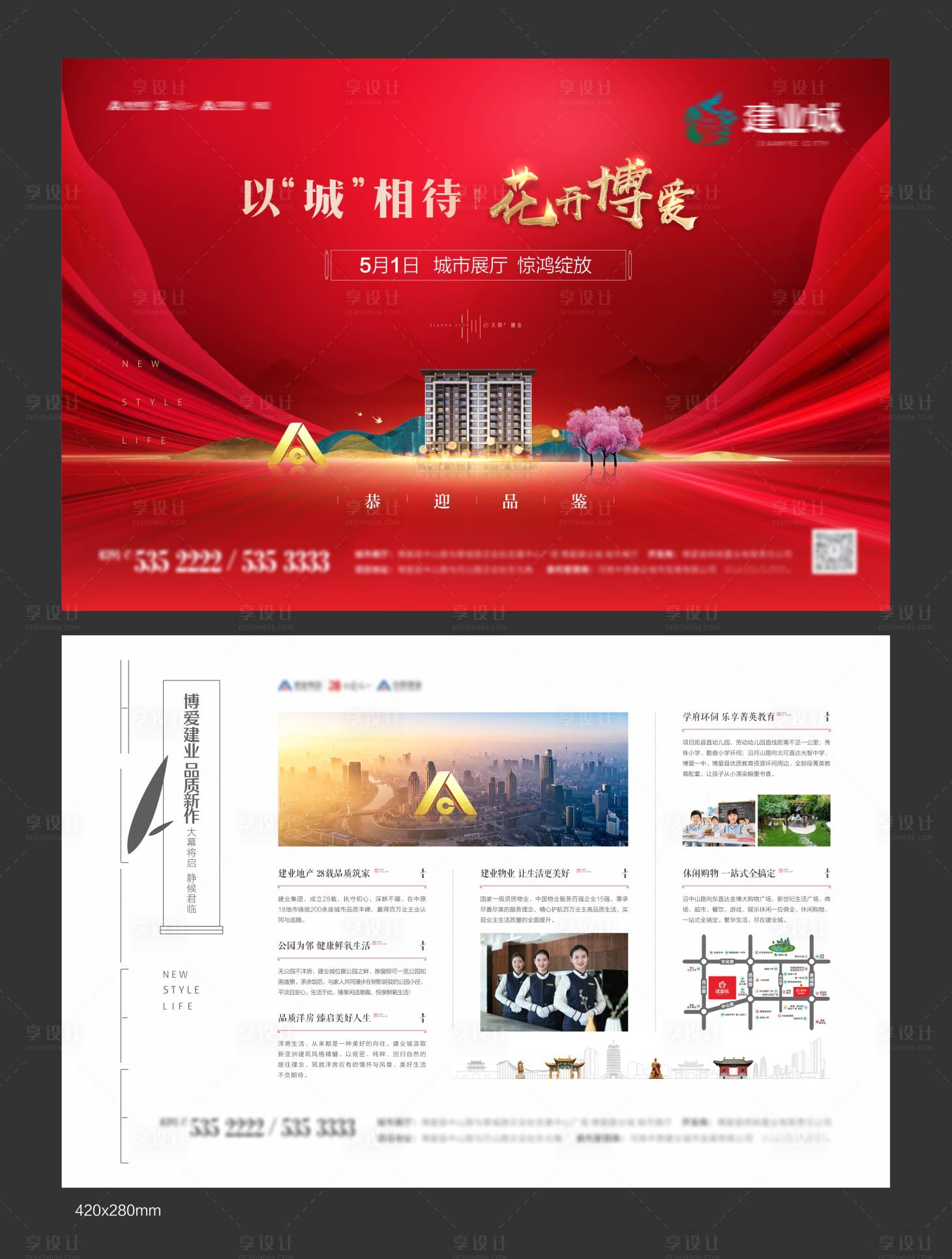 源文件下載【享設計】搜索編號：64430009386909156【地產開放紅金單頁】