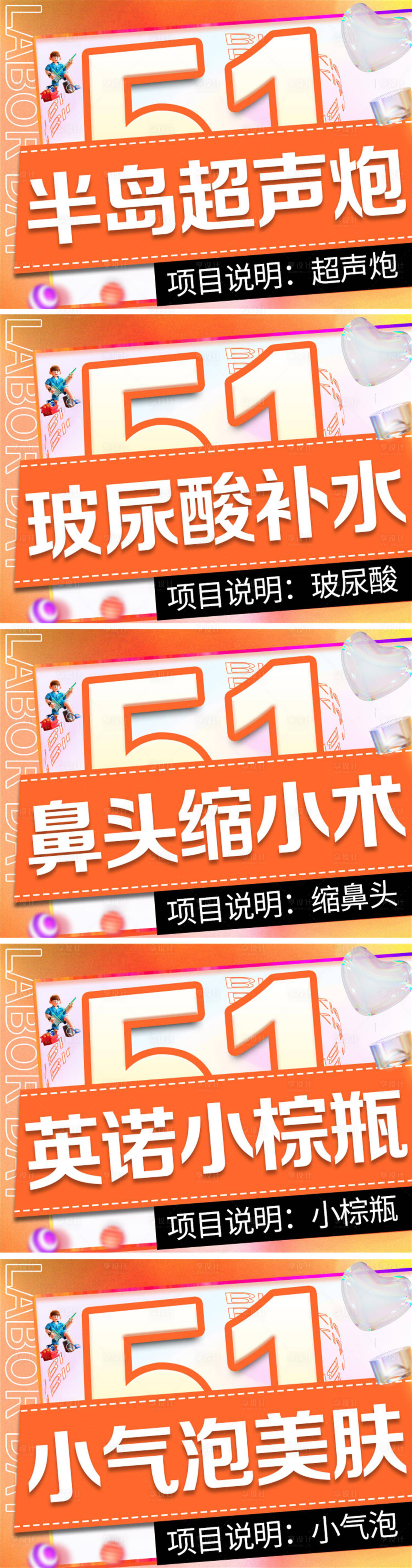 源文件下载【五一节活动促销banner】编号：23830009568936194