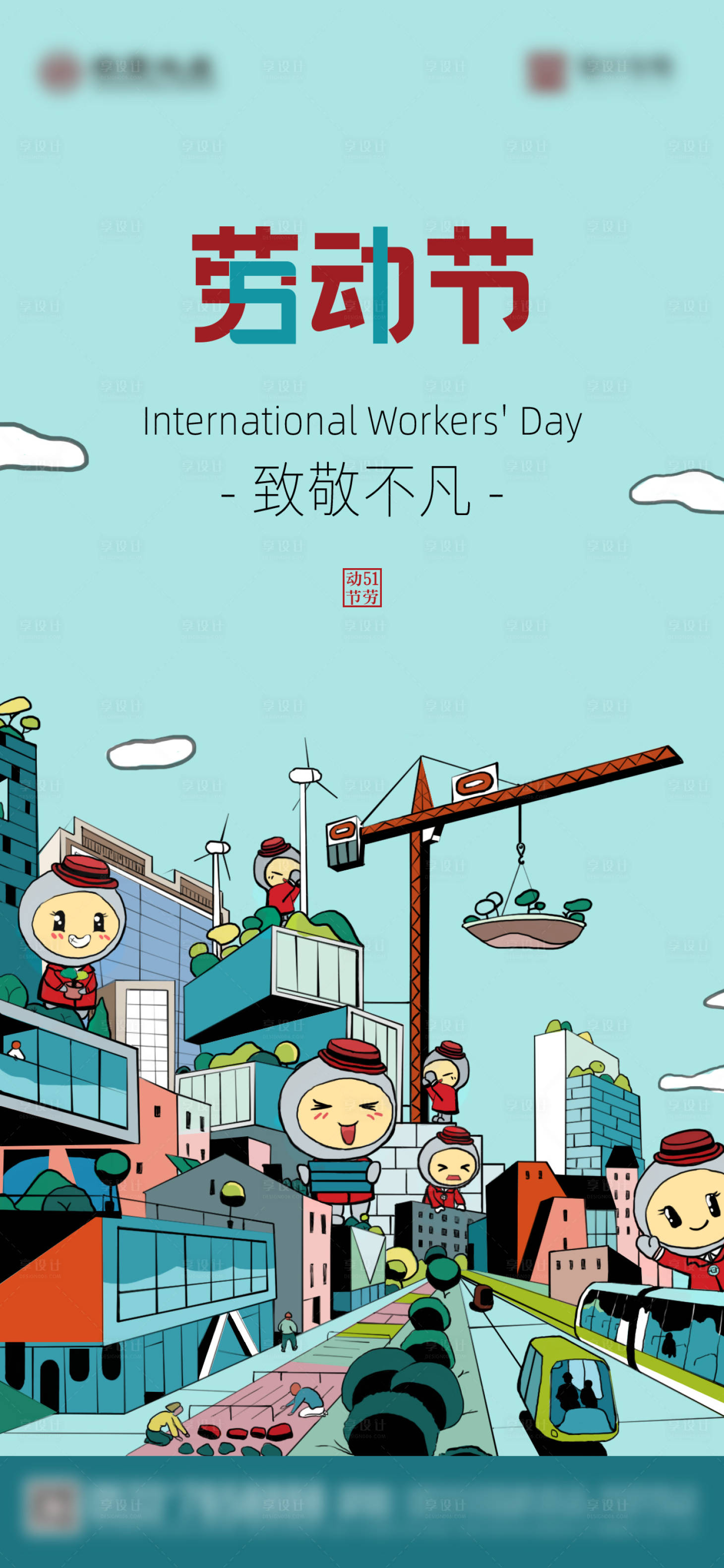 源文件下載【五一勞動節(jié)微信海報】編號：64930009562336109
