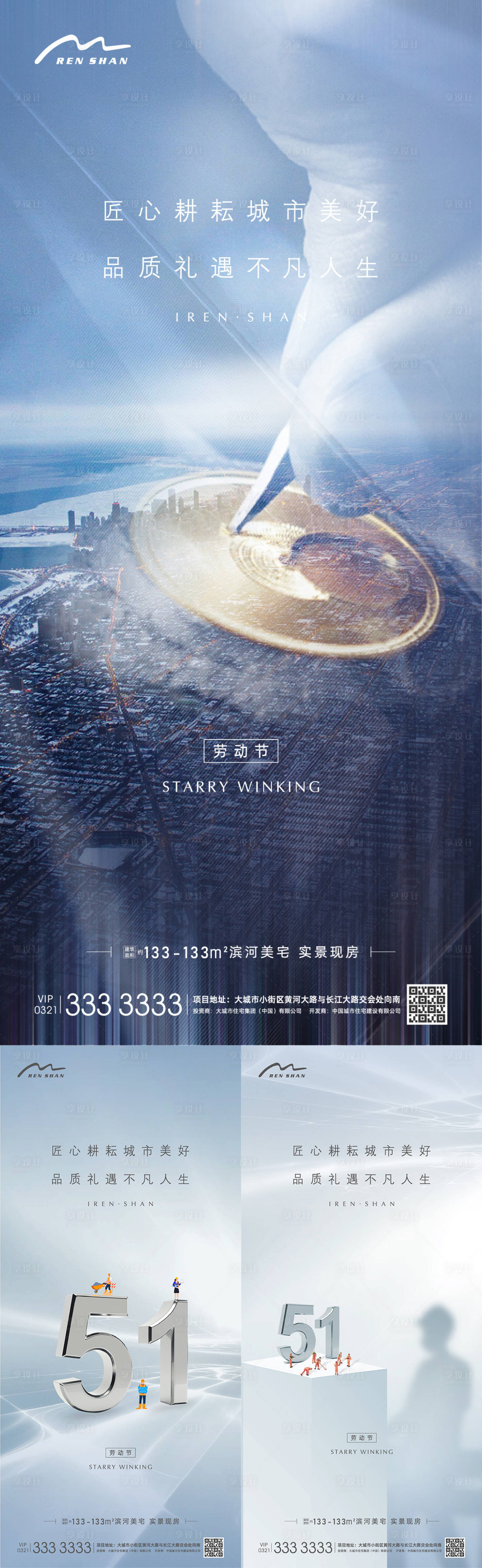 源文件下载【享设计】搜索编号：43770009635236727【劳动节五一海报】