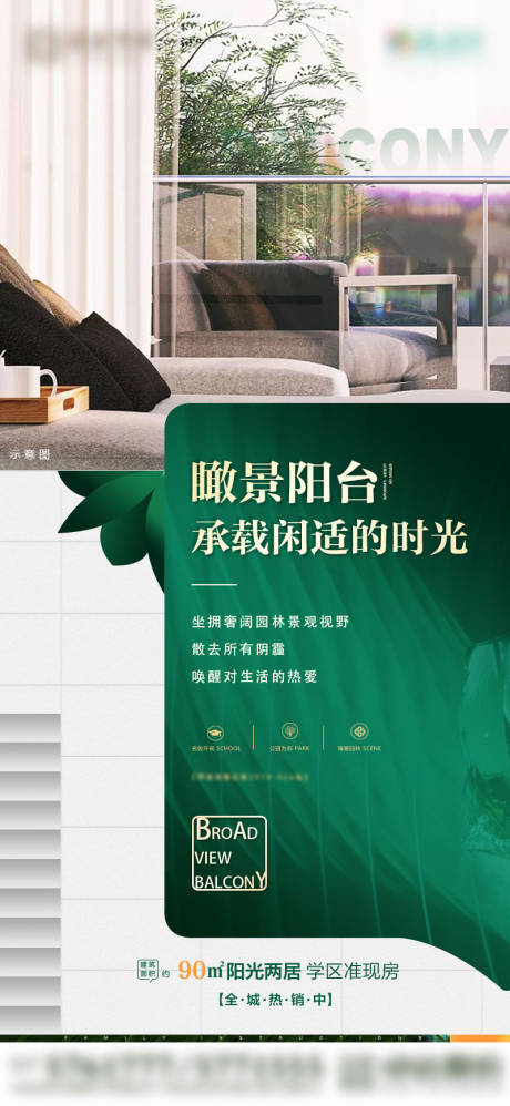 源文件下載【房地產宣傳圖】編號：99240009284996946