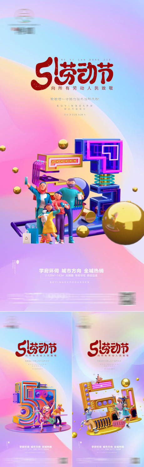 源文件下载【地产五一】编号：62010009560302184