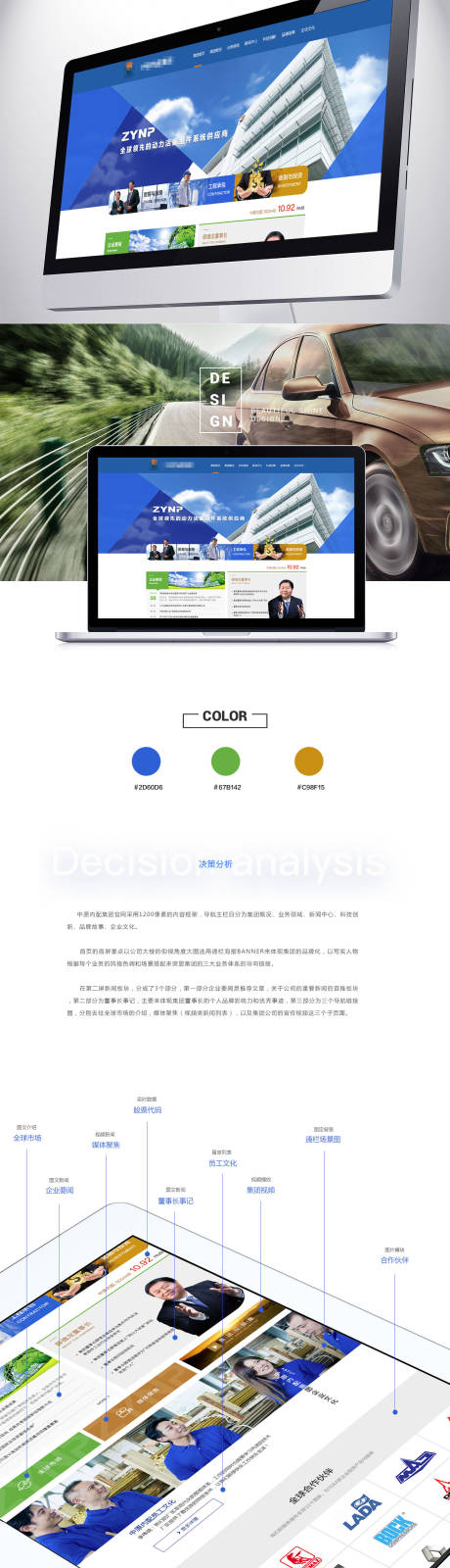 企业官网整套网站界面设计蓝色风格