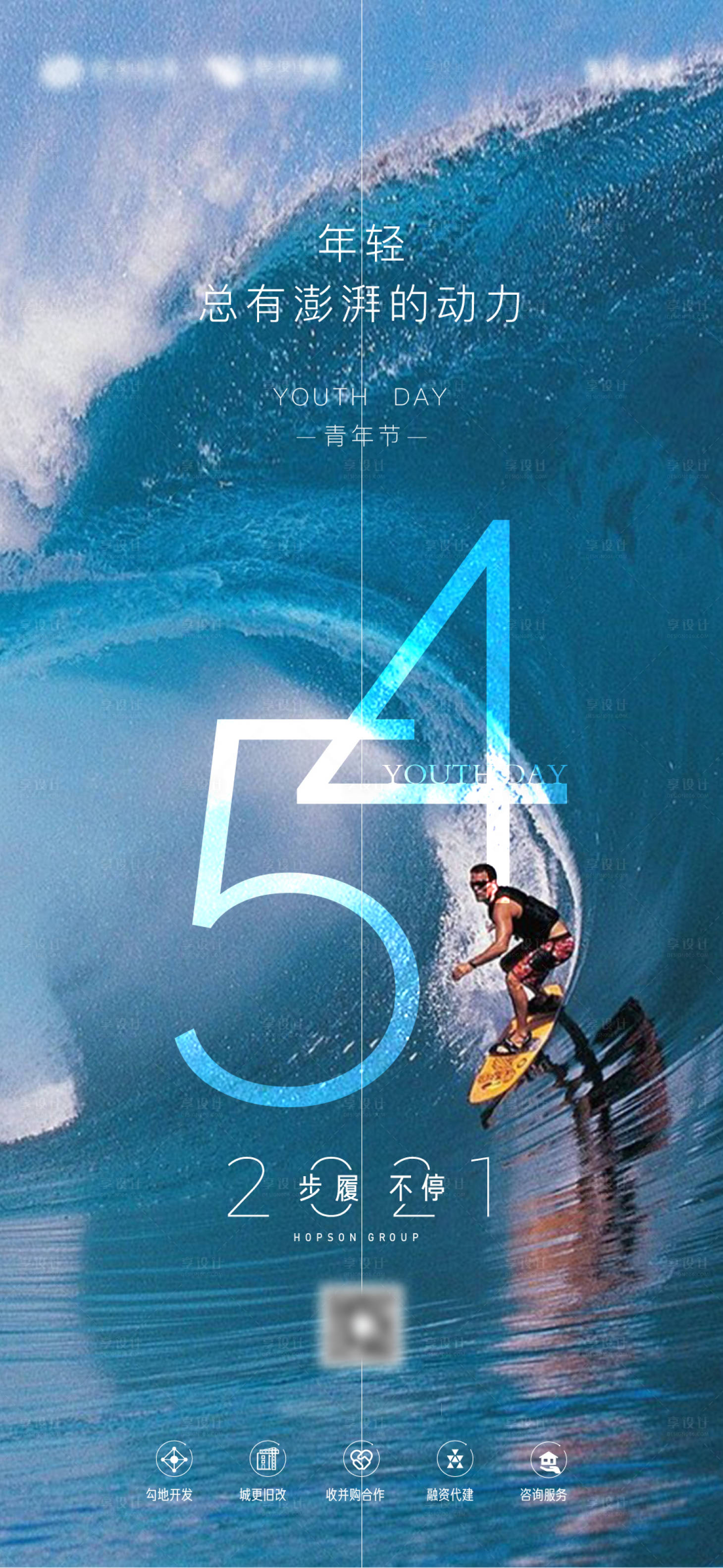 源文件下載【五四海報(bào)】編號(hào)：94750009568028533