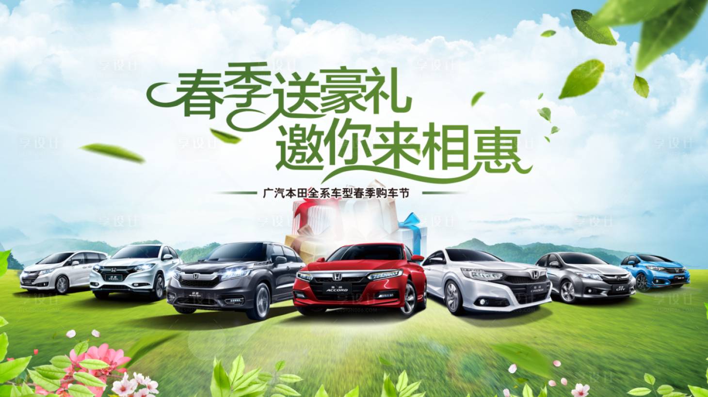 源文件下載【享設計】搜索編號：64710009385142911【汽車  】