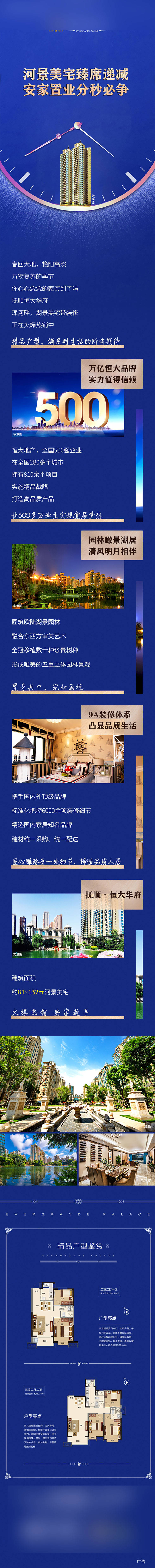 源文件下载【地产春季公众号长图】编号：27920009314974183
