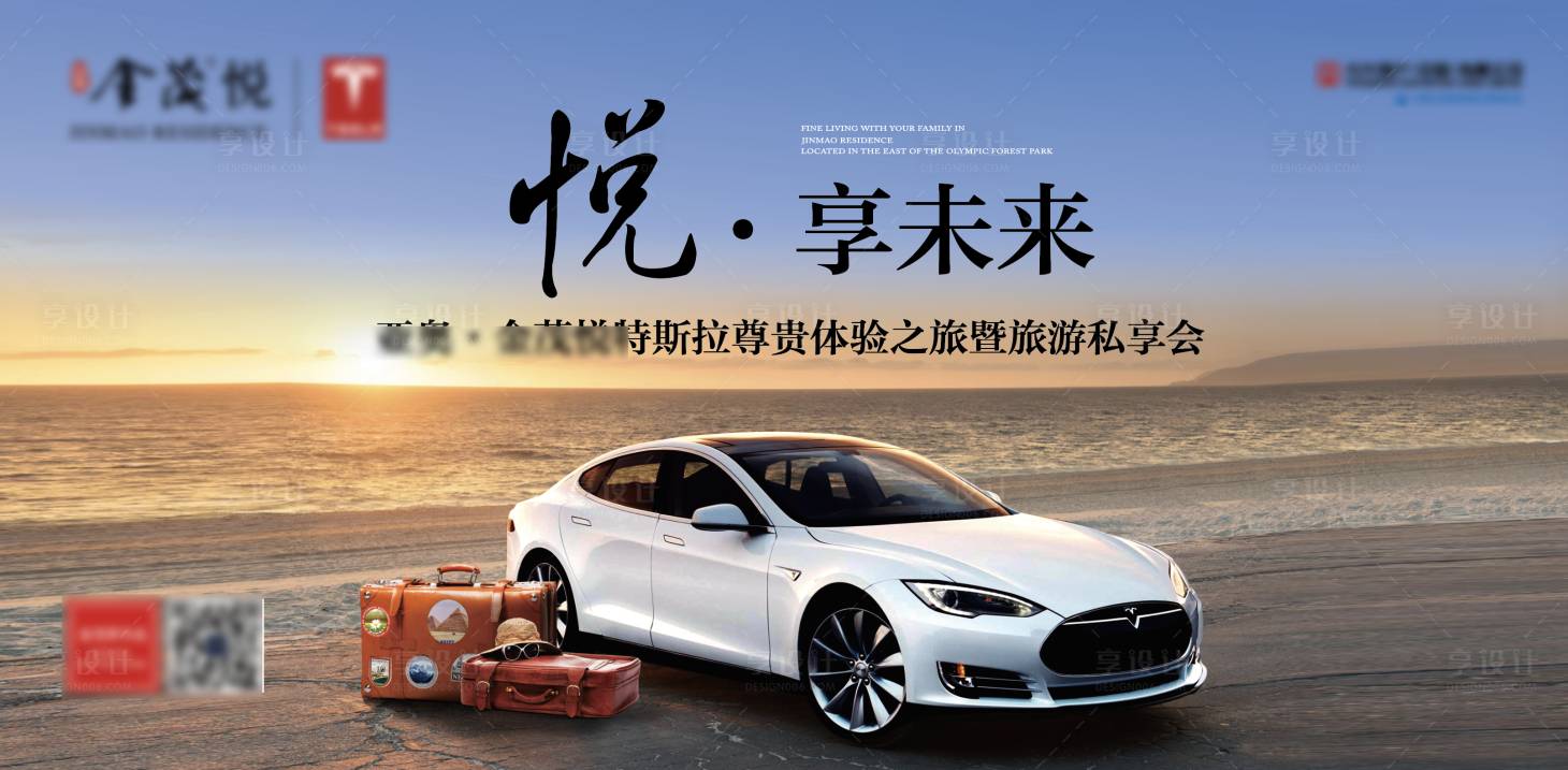 源文件下载【试驾汽车海报】编号：40450009470468834