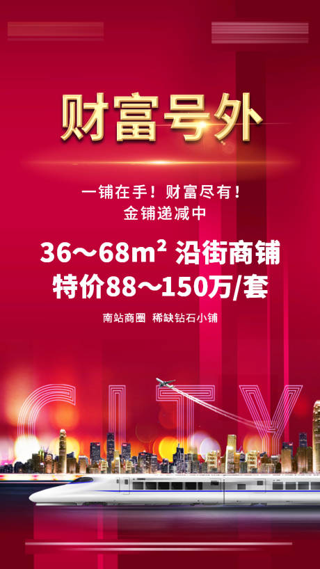 源文件下載【商鋪促銷】編號：67750009434593923