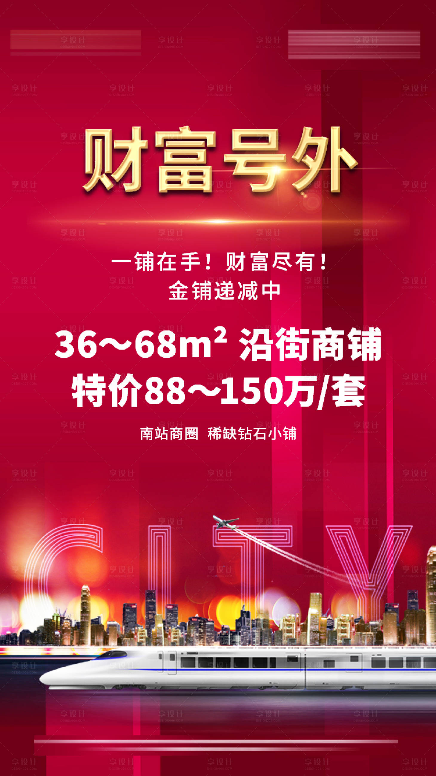 源文件下载【商铺促销】编号：67750009434593923