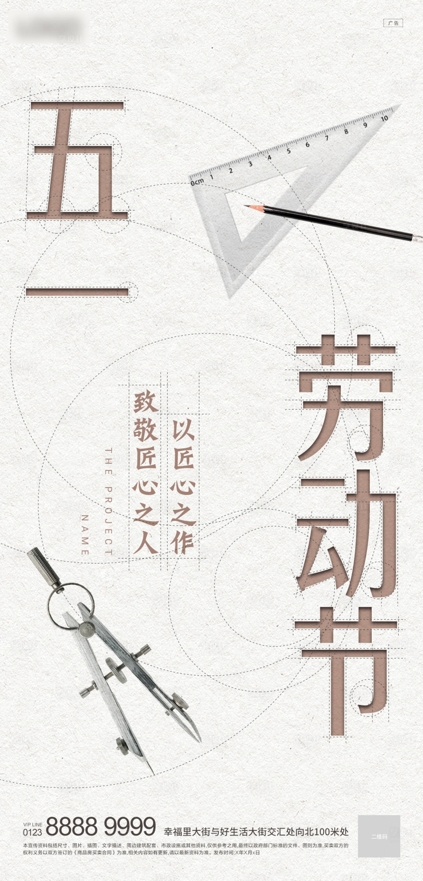 源文件下载【劳动节飞机稿】编号：50510009596107367