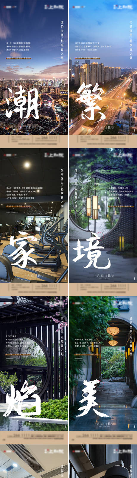 源文件下載【地產價值點系列海報】編號：75190009284652059