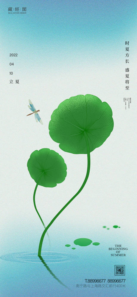 源文件下载【夏荷叶】编号：61100009551122242