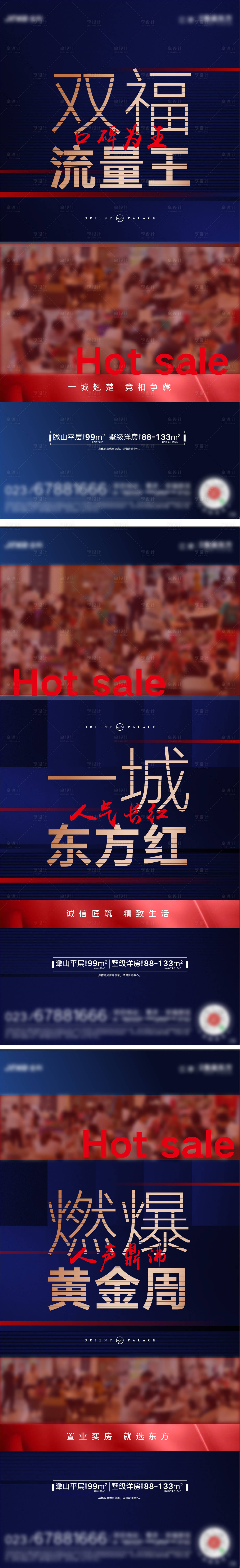 源文件下載【享設計】搜索編號：12350009454782757【高層熱銷刷屏】