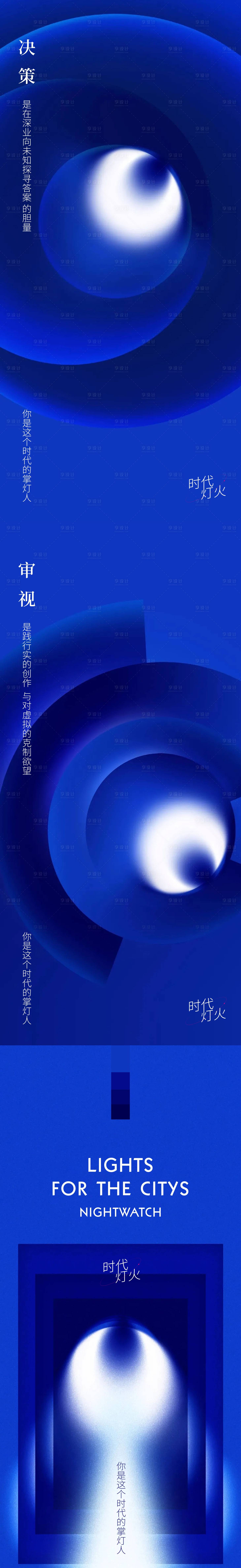 源文件下载【未来人居公园住区系列海报】编号：95210009445804231