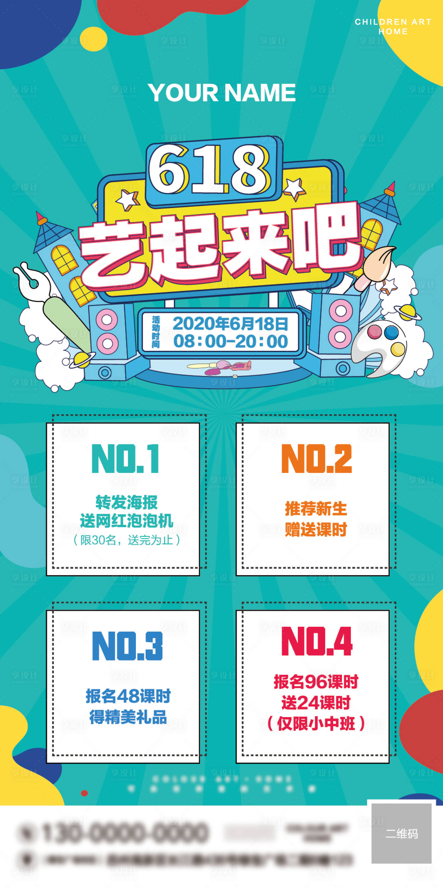 源文件下载【享设计】搜索编号：61430009275008965【618教育插画活动】