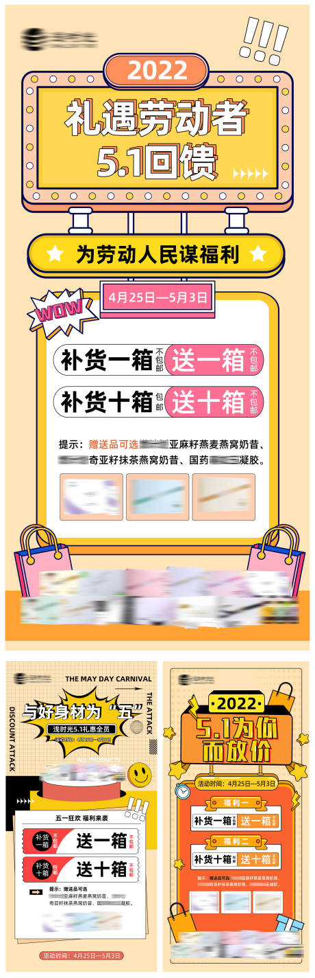 源文件下载【品牌钜惠福利活动系列海报】编号：20900009666342333