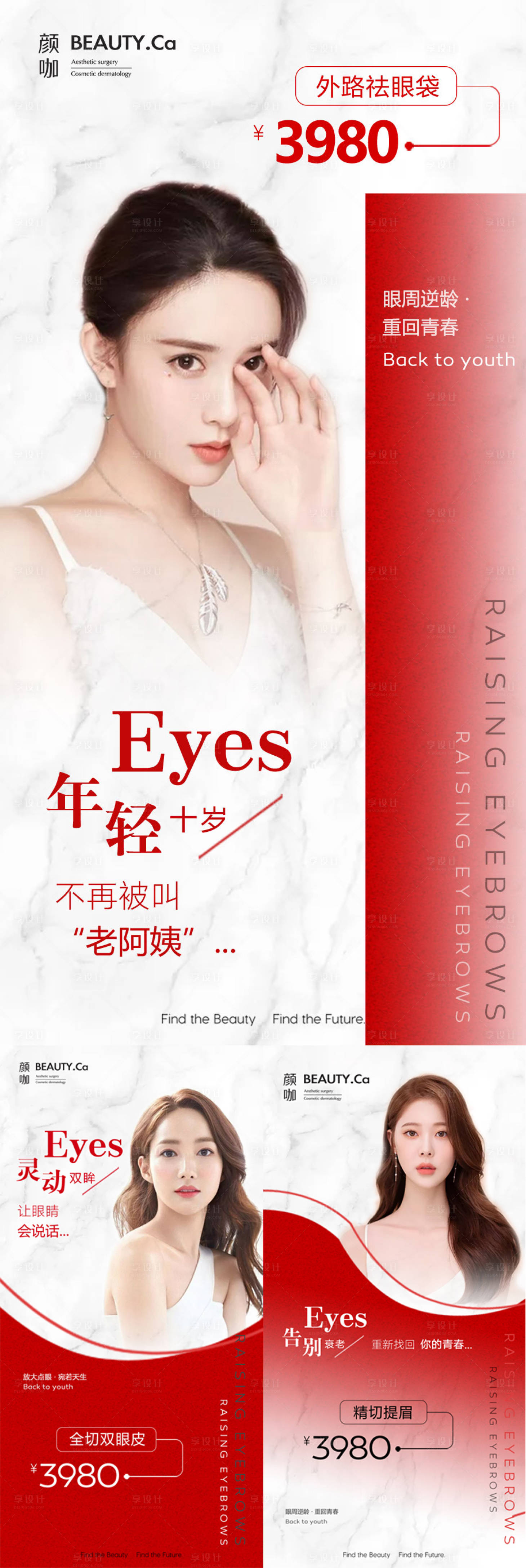 源文件下載【醫美活動海報】編號：34160009479543043