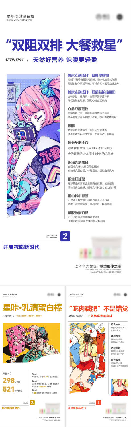 源文件下载【享设计】搜索编号：75270009517649146【产品减肥海报】