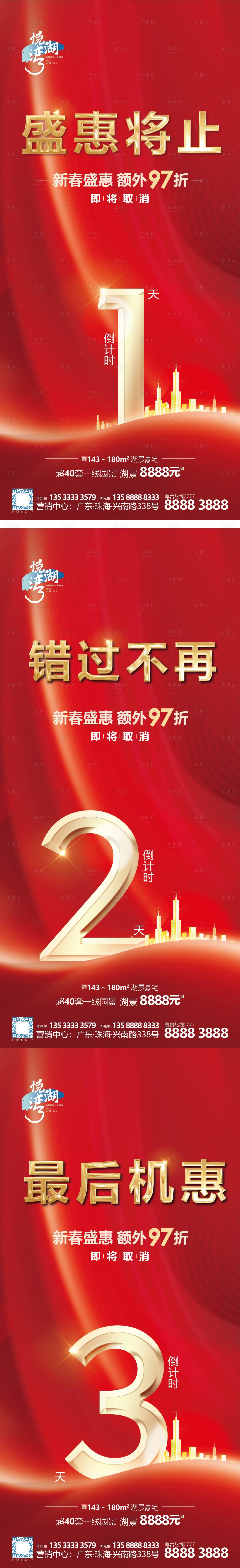 源文件下載【享設計】搜索編號：34780009713868938【認籌倒計時】