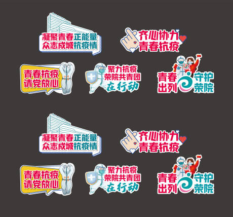 源文件下载【享设计】搜索编号：29920009272188520【医院抗疫手举牌】