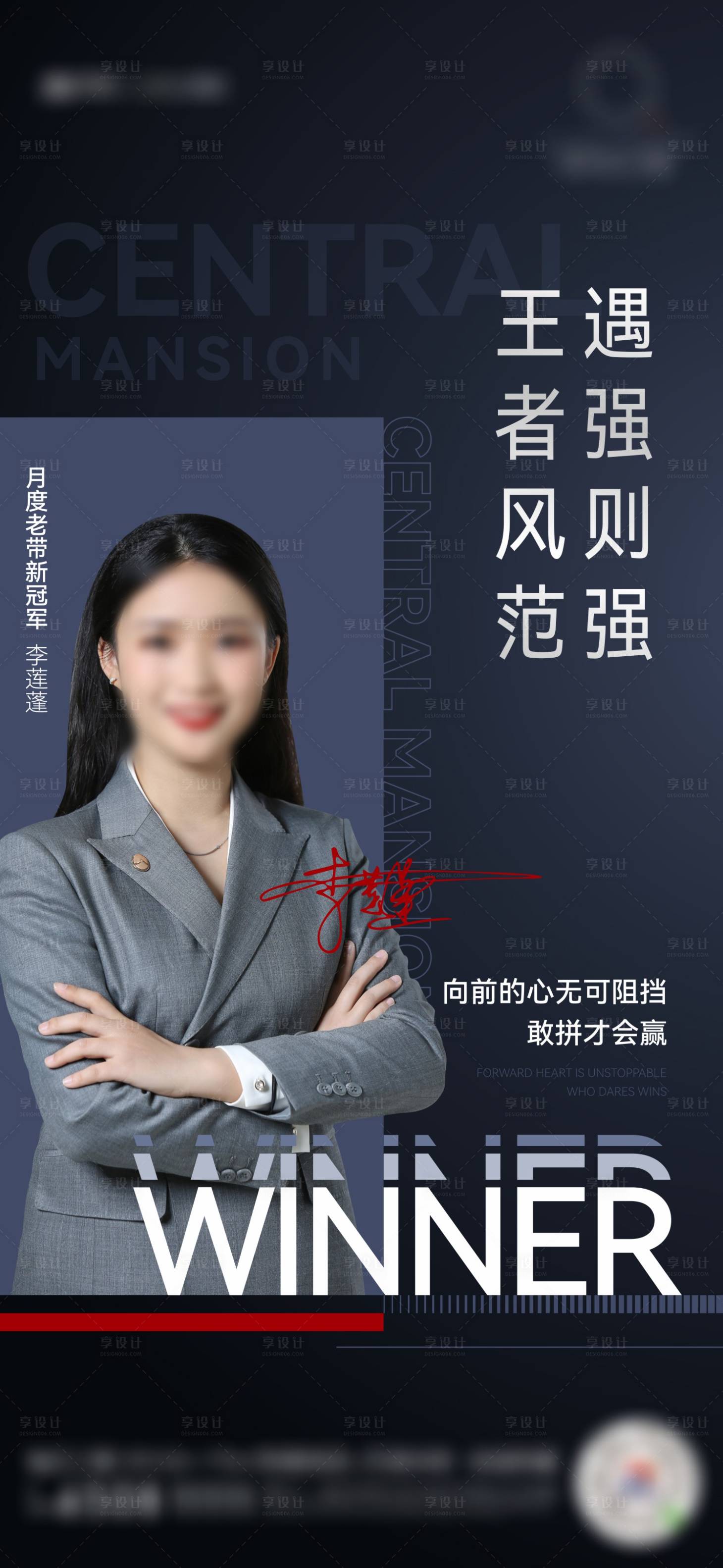 源文件下载【享设计】搜索编号：79750009616876653【月度老带新销冠单图】