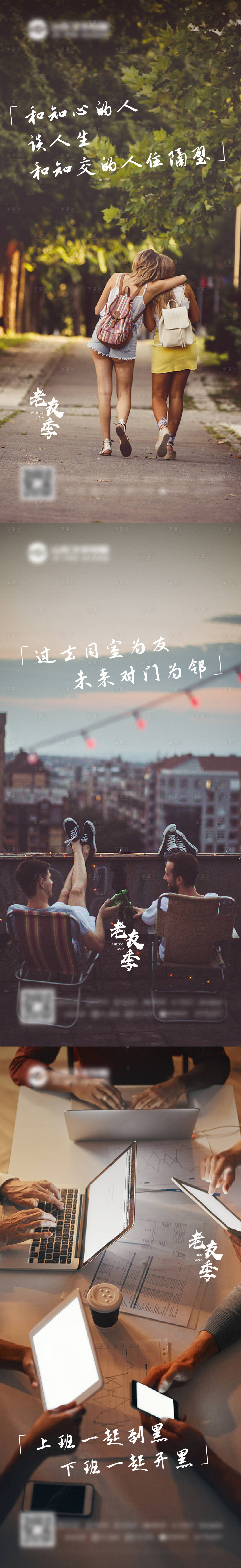 源文件下載【享設(shè)計】搜索編號：16180009278151578【老友季】