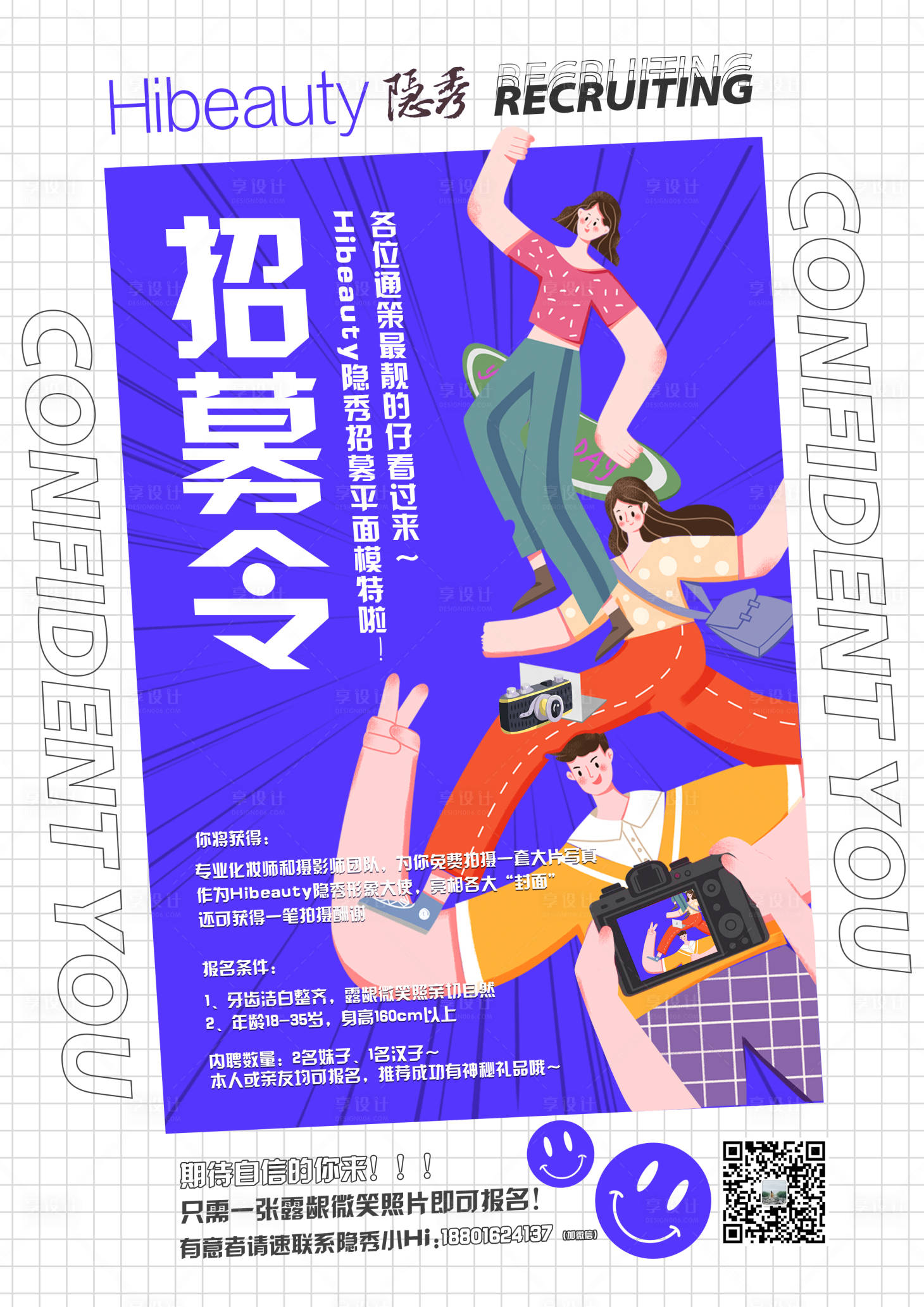 源文件下载【享设计】搜索编号：34090009323197986【口腔招募海报】