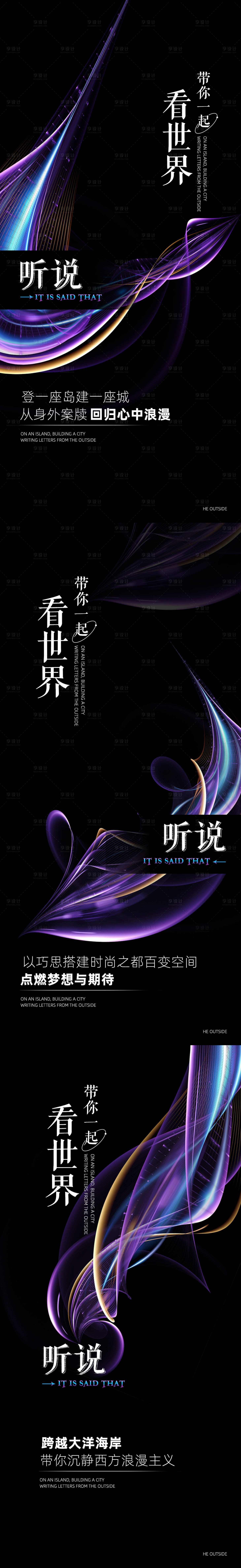 源文件下载【享设计】搜索编号：82150009282064908【微商造势促销海报】