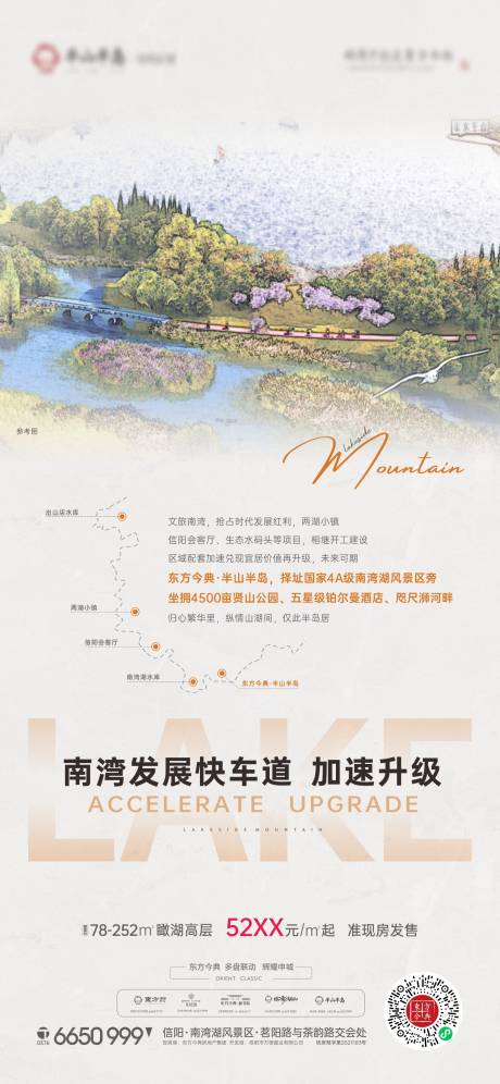 源文件下载【地产区域价值点海报】编号：84150009457182700