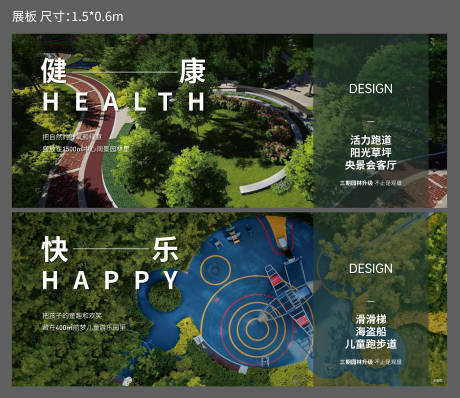 源文件下载【地产园林展板】编号：96040009384266597