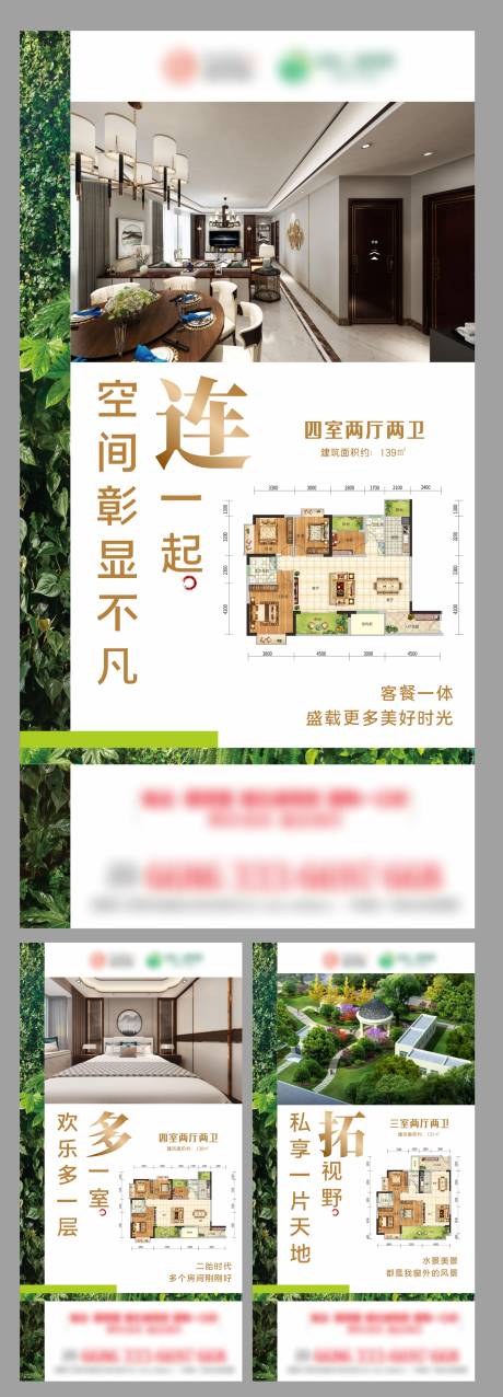 源文件下載【地產(chǎn)戶型價值點系列單圖】編號：99570009665168508