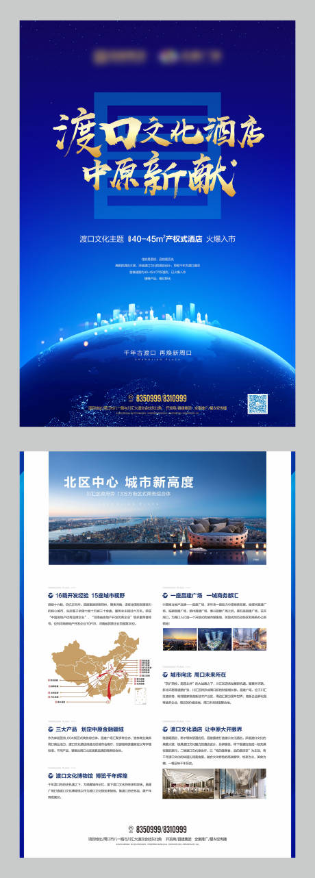 源文件下载【地产地图价值点DM宣传单页】编号：42920009546098964