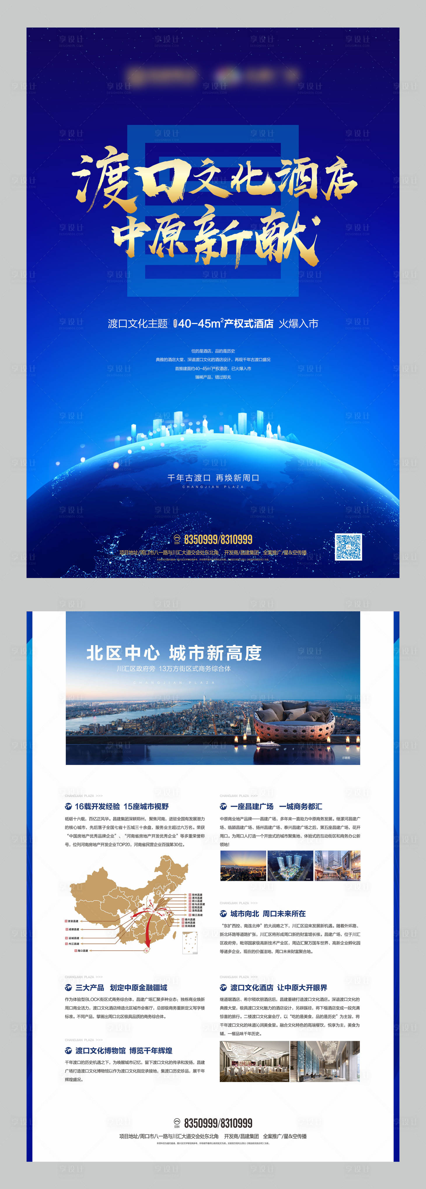 源文件下载【享设计】搜索编号：42920009546098964【地产地图价值点DM宣传单页】