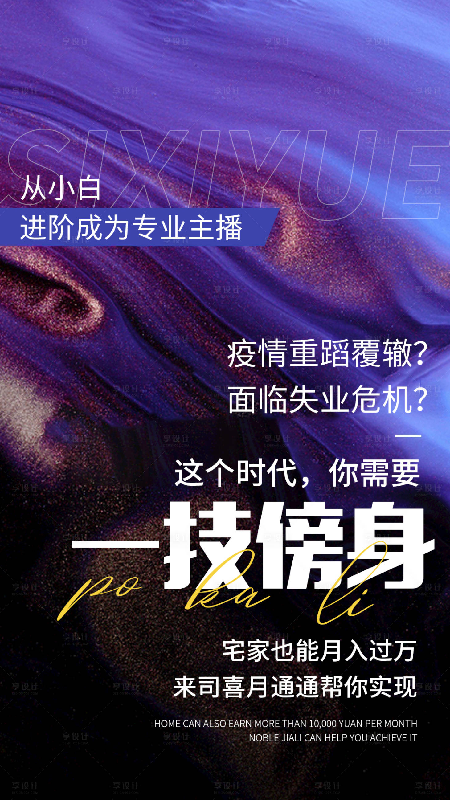 源文件下載【享設計】搜索編號：63610009305998877【直播招商】