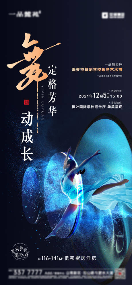 源文件下载【舞蹈比赛】编号：35110009572685437