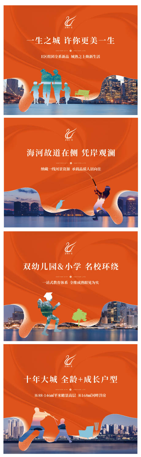 源文件下载【地产围挡户外广告展板】编号：70410009763695452