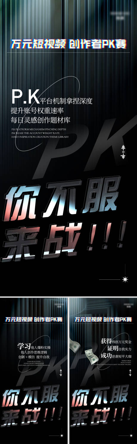 源文件下载【造势海报】编号：57490009514965181