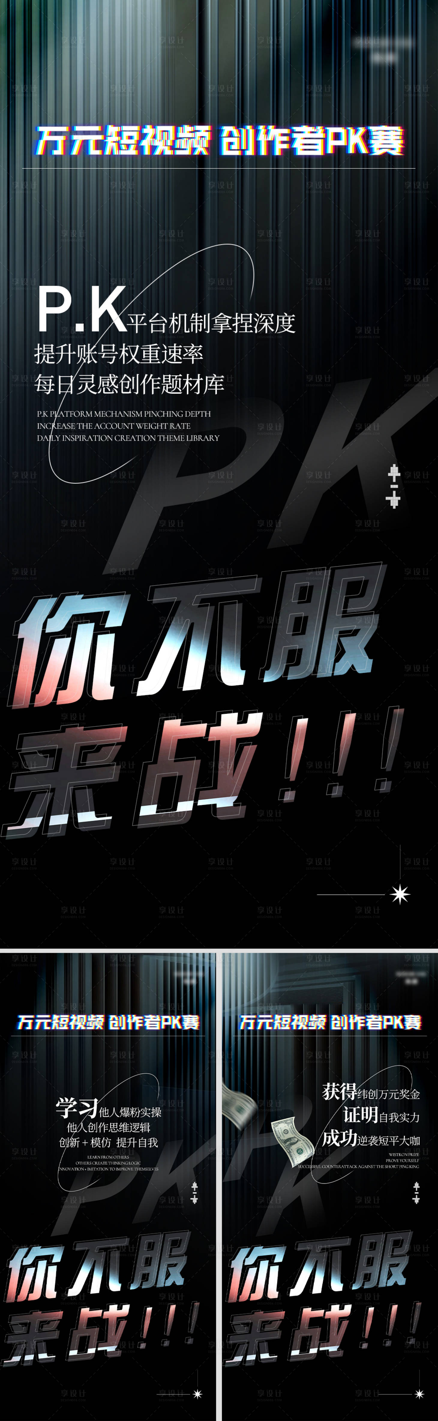 源文件下载【造势海报】编号：57490009514965181