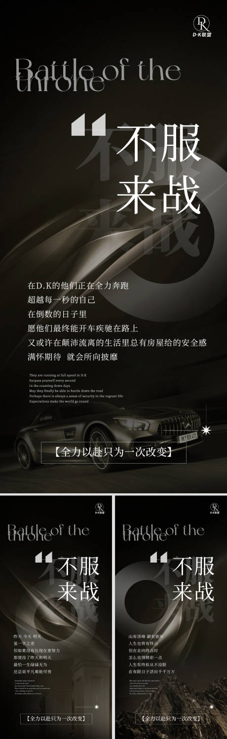 源文件下載【造勢海報】編號：65400009483813942