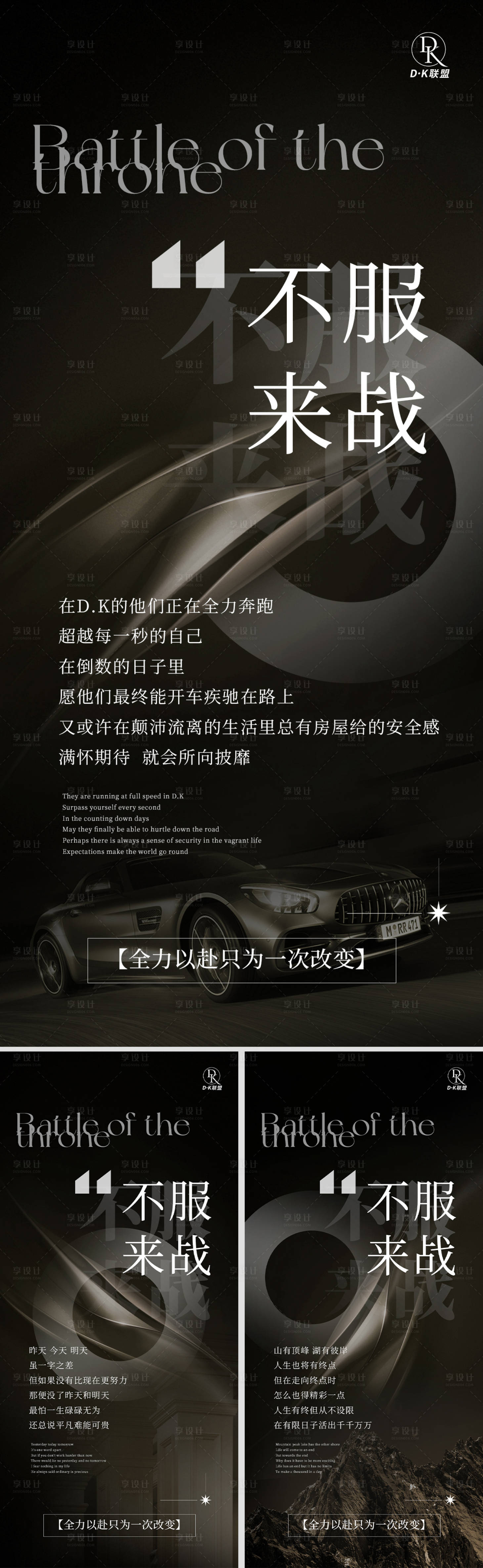 源文件下載【享設計】搜索編號：65400009483813942【造勢海報】