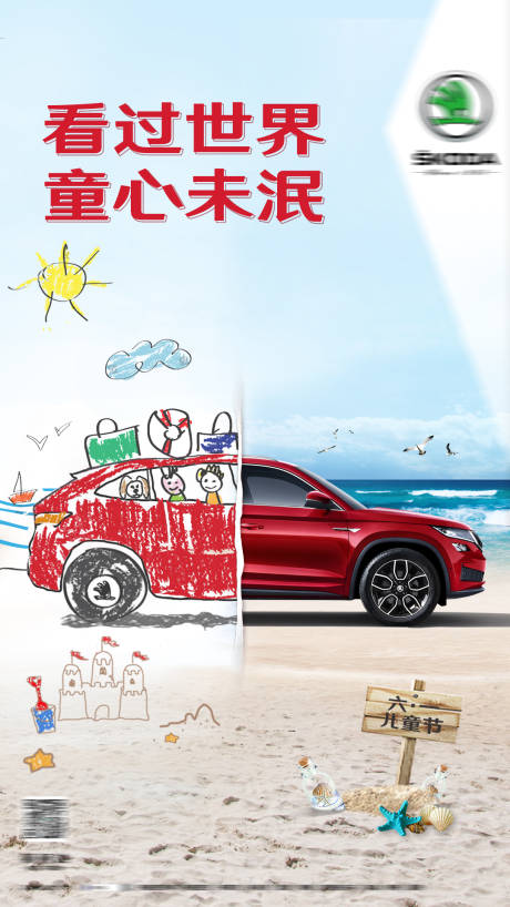 源文件下载【享设计】搜索编号：74090009472475439【儿童节节日移动端海报】