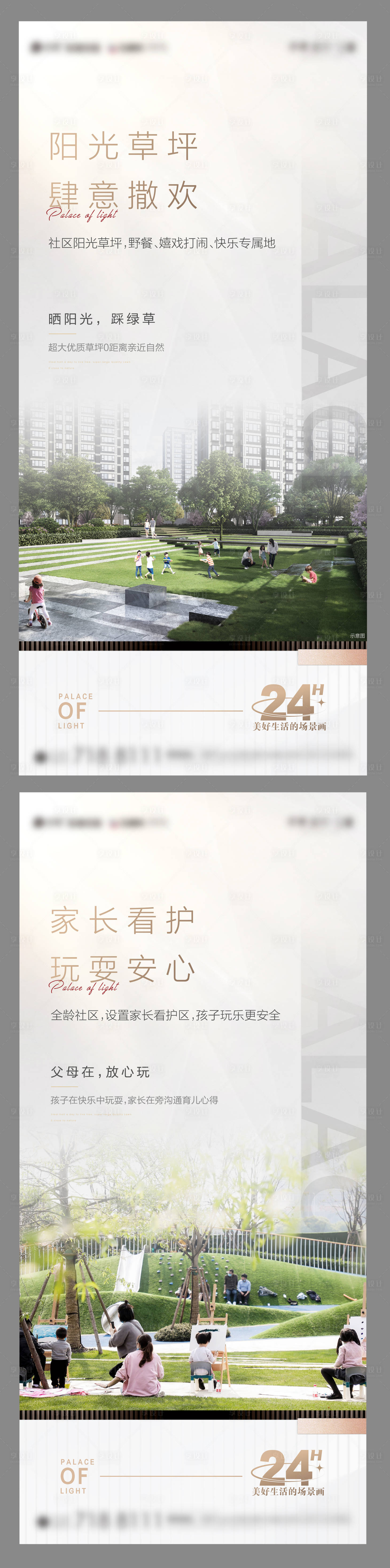 源文件下載【享設(shè)計(jì)】搜索編號(hào)：22790009513012626【地產(chǎn)稿系列稿】