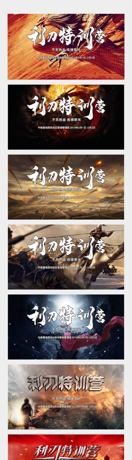 源文件下載【享設(shè)計(jì)】搜索編號(hào)：80480009255622272【特訓(xùn)營(yíng)海報(bào)展板】