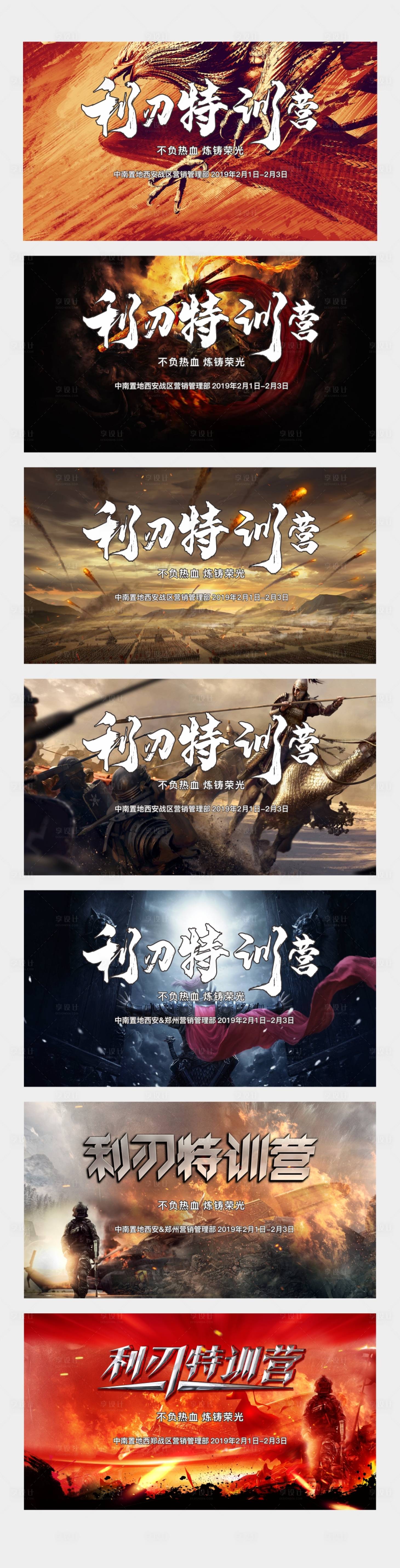 源文件下载【享设计】搜索编号：80480009255622272【特训营海报展板】