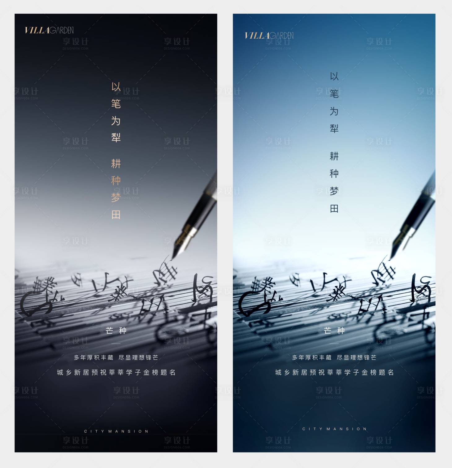 源文件下载【享设计】搜索编号：74060009491757042【芒种海报】