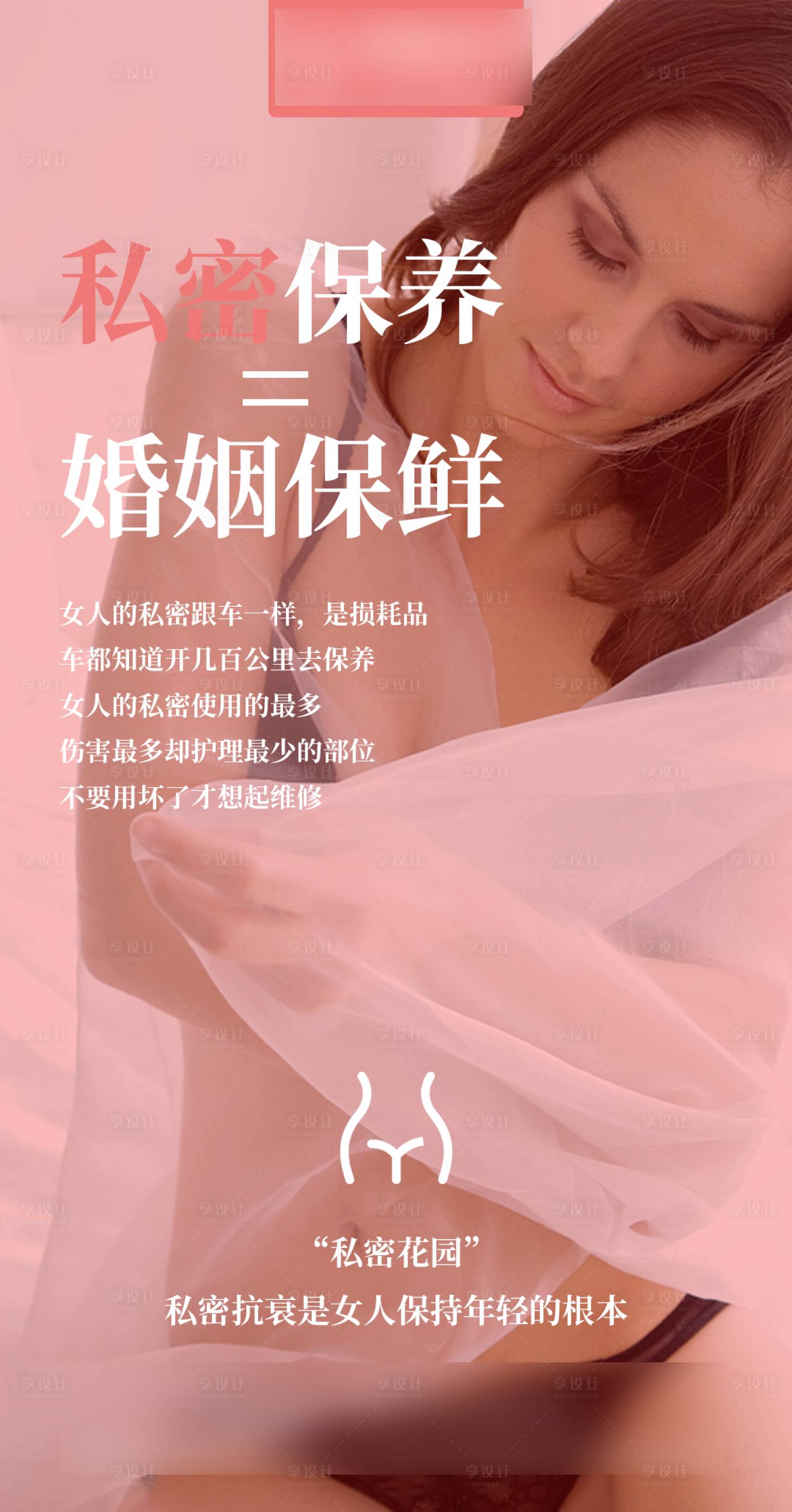 源文件下載【享設(shè)計】搜索編號：37520009691835255【私密海報】