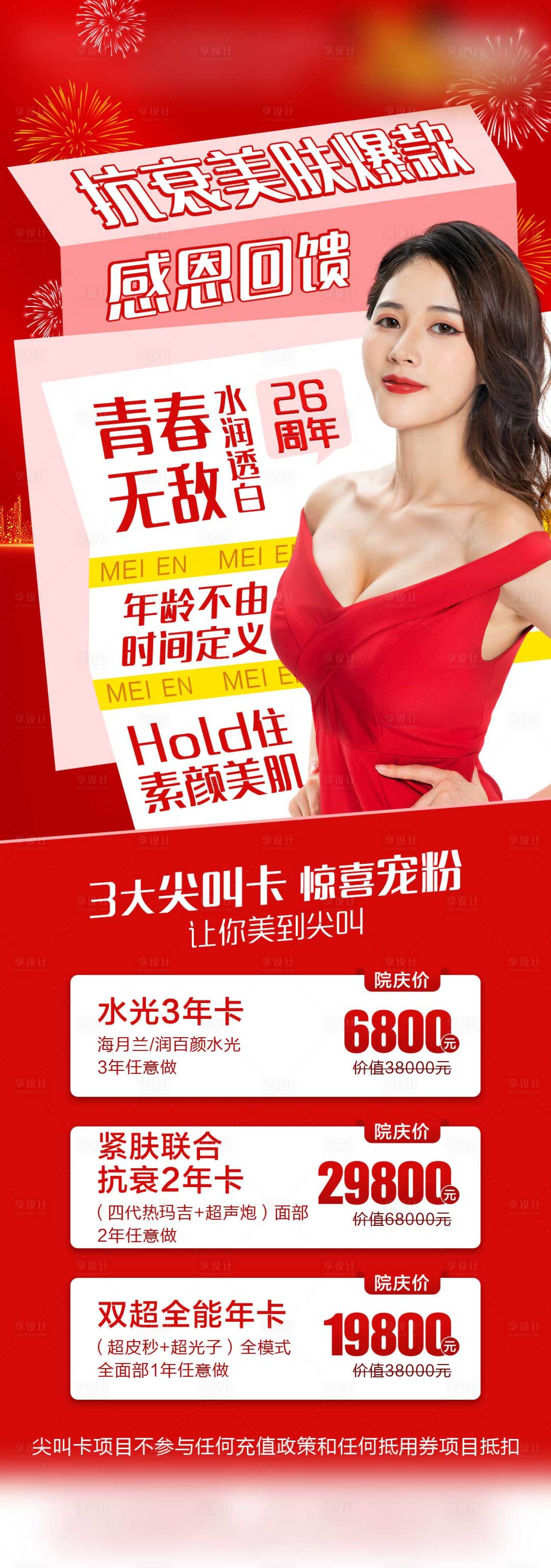 源文件下载【享设计】搜索编号：51220009309615574【政策】